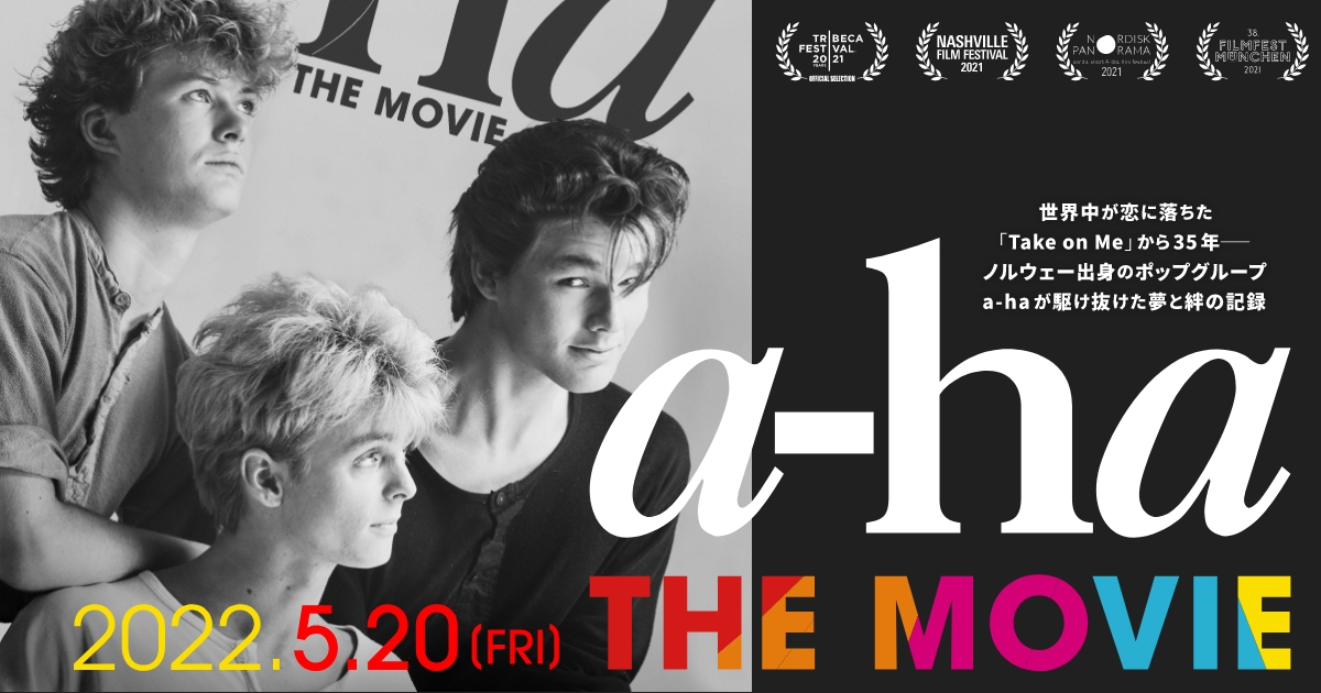 映画『a-ha THE MOVIE』オフィシャルサイト