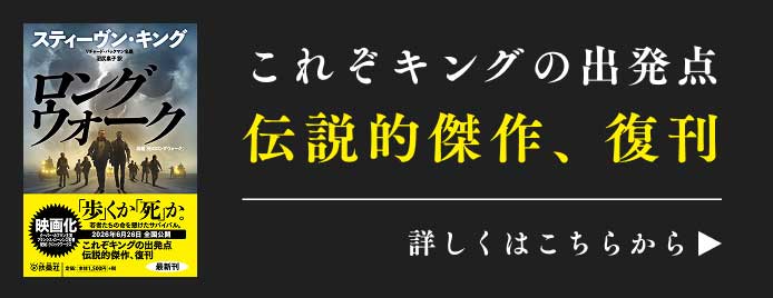 約20年ぶりの復刊！