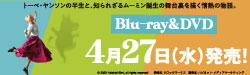 2022年4月26日(水) Blu-ray&DVD発売！