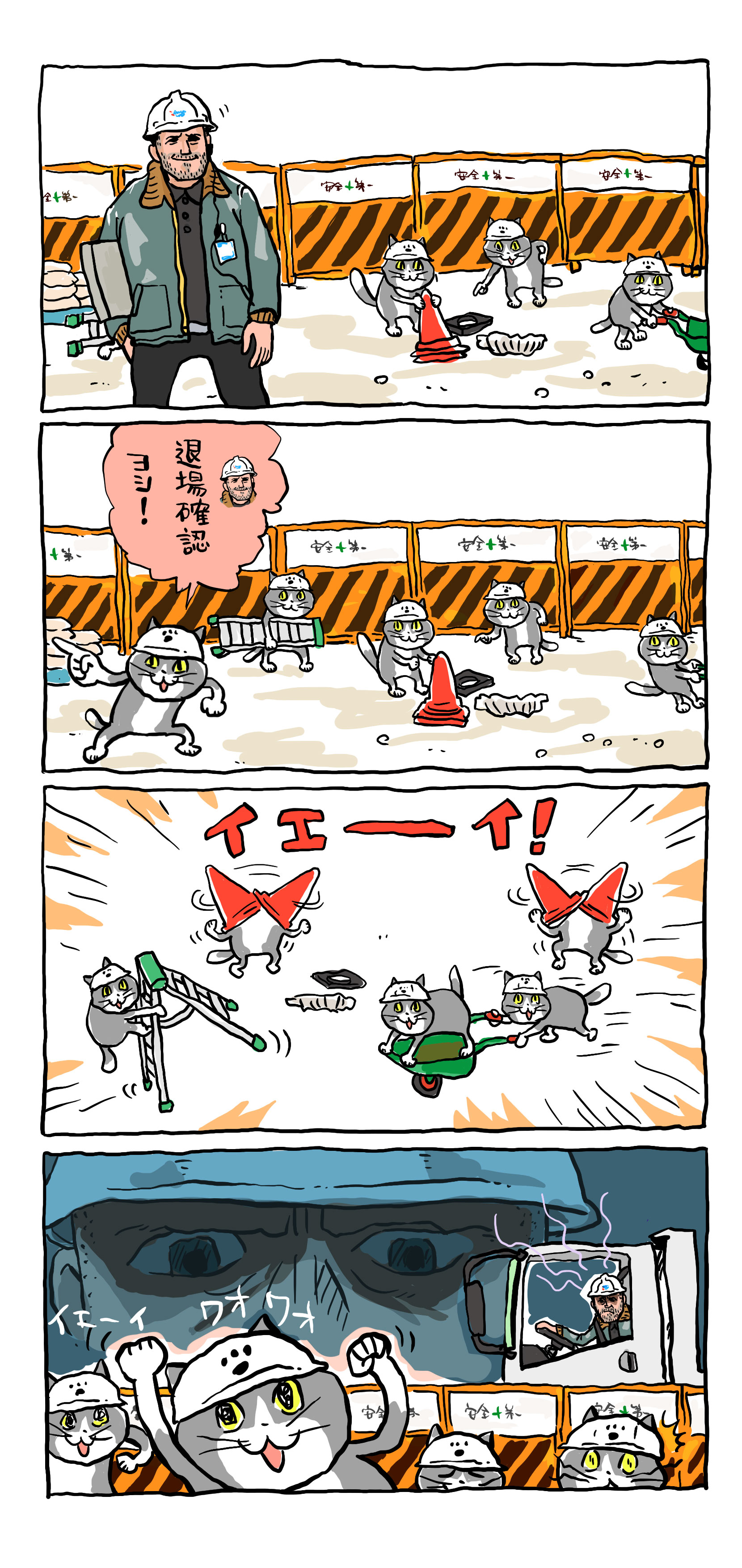 4コマ漫画